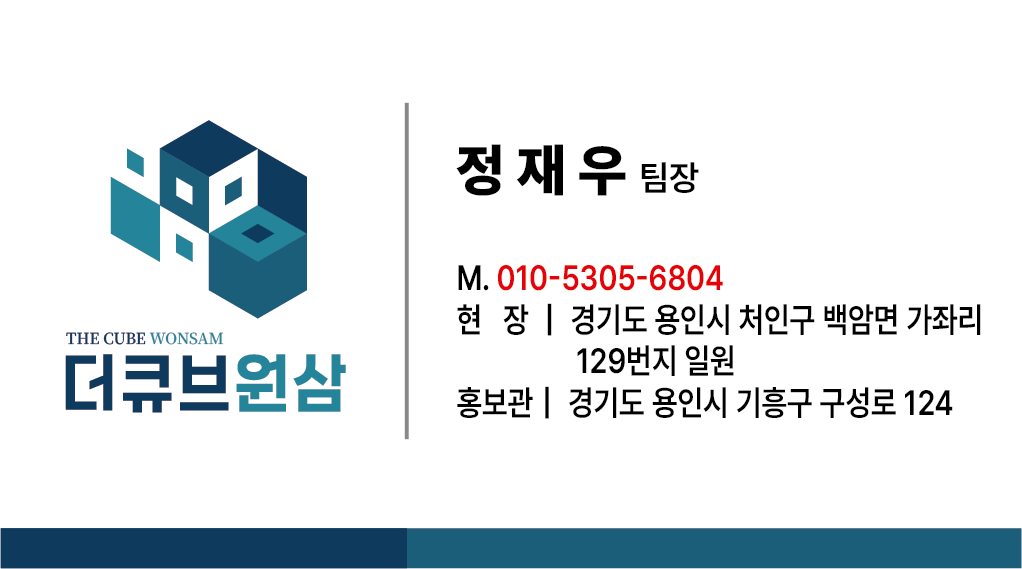 정재우 팀장 명함 · 010-5305-6804